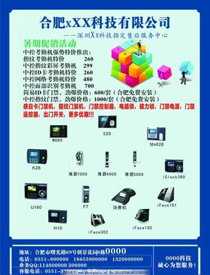 通信與自動控制技術(shù)融合下電子產(chǎn)品圖圖片的處理與應(yīng)用研究