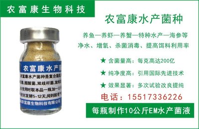 肥水EM菌在南美白對(duì)蝦養(yǎng)殖中的應(yīng)用與價(jià)格分析